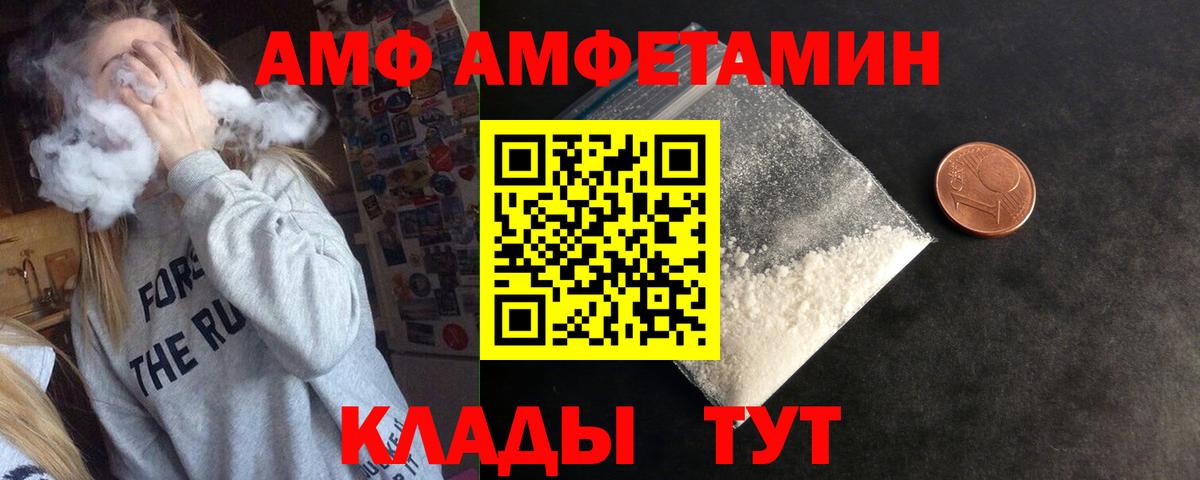 Амфетамин 98%  Амфетамин  Амфетамин  Октябрьский  Вход с VPN 