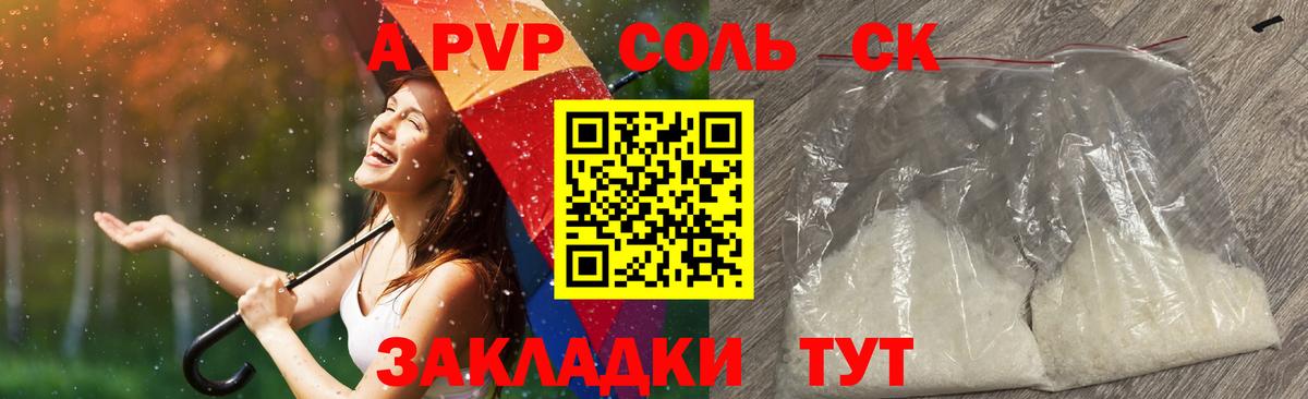 Альфа ПВП мука  Вход с VPN  А ПВП  Альфа ПВП Соль  Октябрьский 