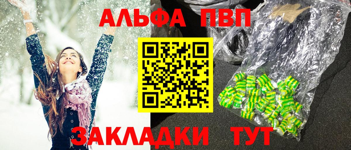 Alpha PVP Соль Октябрьский