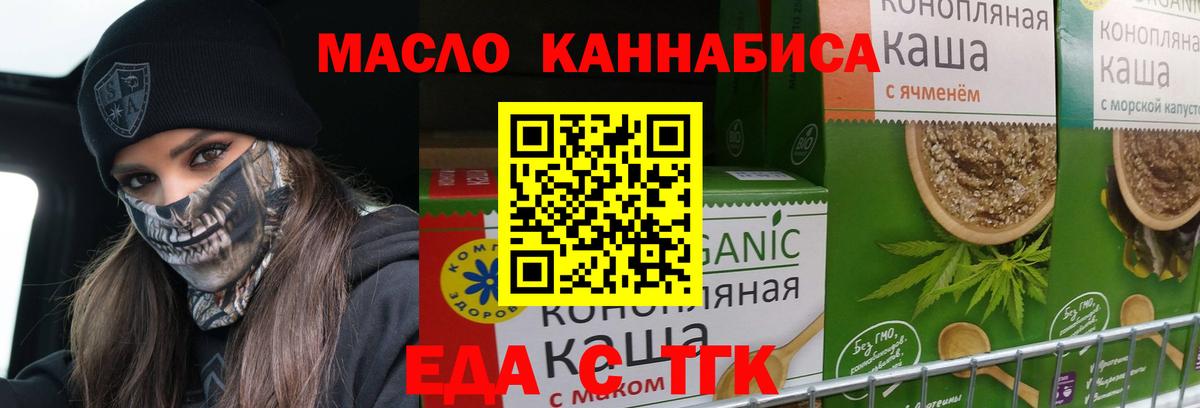 Печенье с ТГК марихуана  Вход с VPN  Октябрьский 