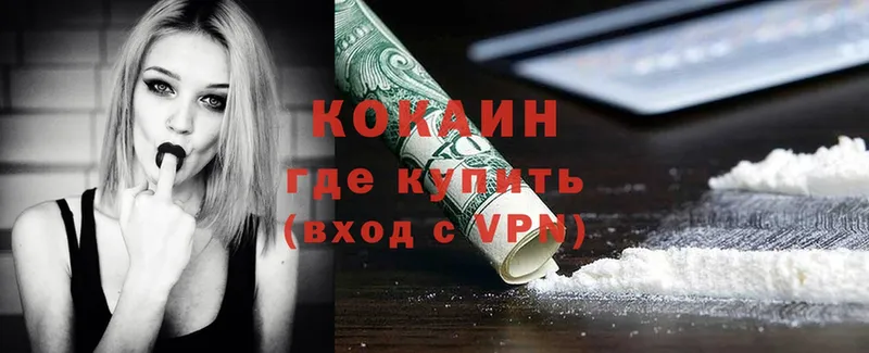 хочу   Октябрьский  Cocaine FishScale 