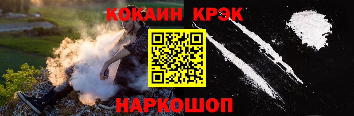 Cocaine 98% Октябрьский