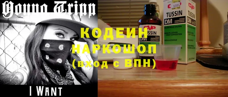 Кодеин напиток Lean (лин)  Октябрьский 