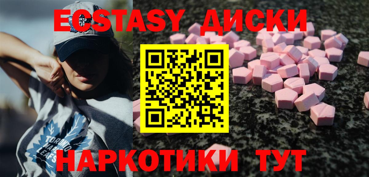 ЭКСТАЗИ Punisher  Вход с VPN  Экстази  Октябрьский  Ecstasy ешки 