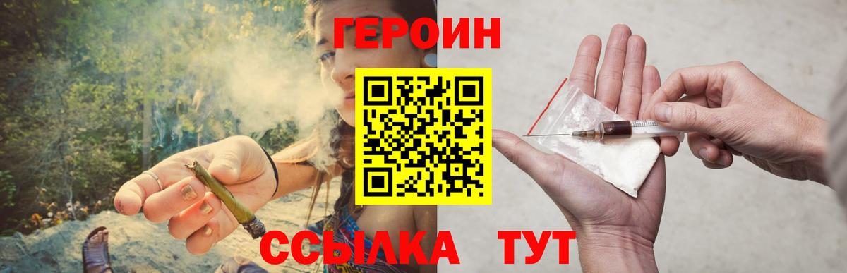 Октябрьский  ГЕРОИН герыч  Вход с VPN 
