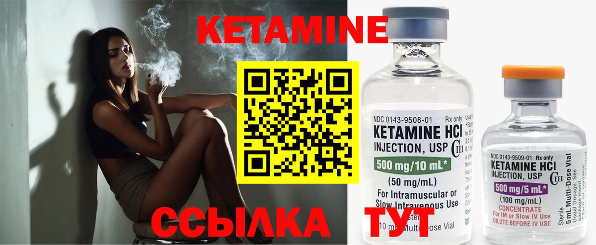 Кетамин ketamine  Кетамин ketamine  Вход с VPN  Октябрьский 
