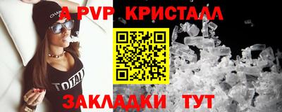 apvp Заволжье