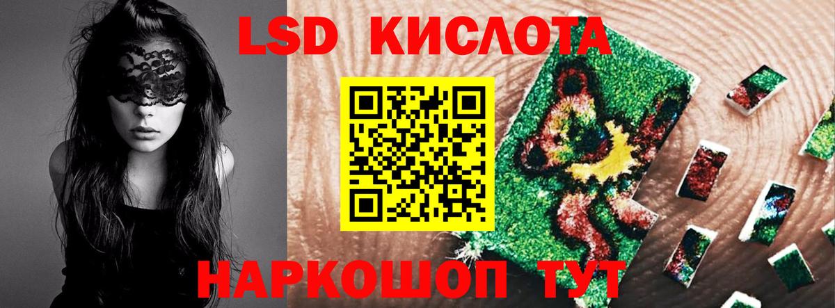 LSD-25 экстази кислота  ЛСД экстази кислота  Вход с VPN  Лсд 25 экстази  Октябрьский 