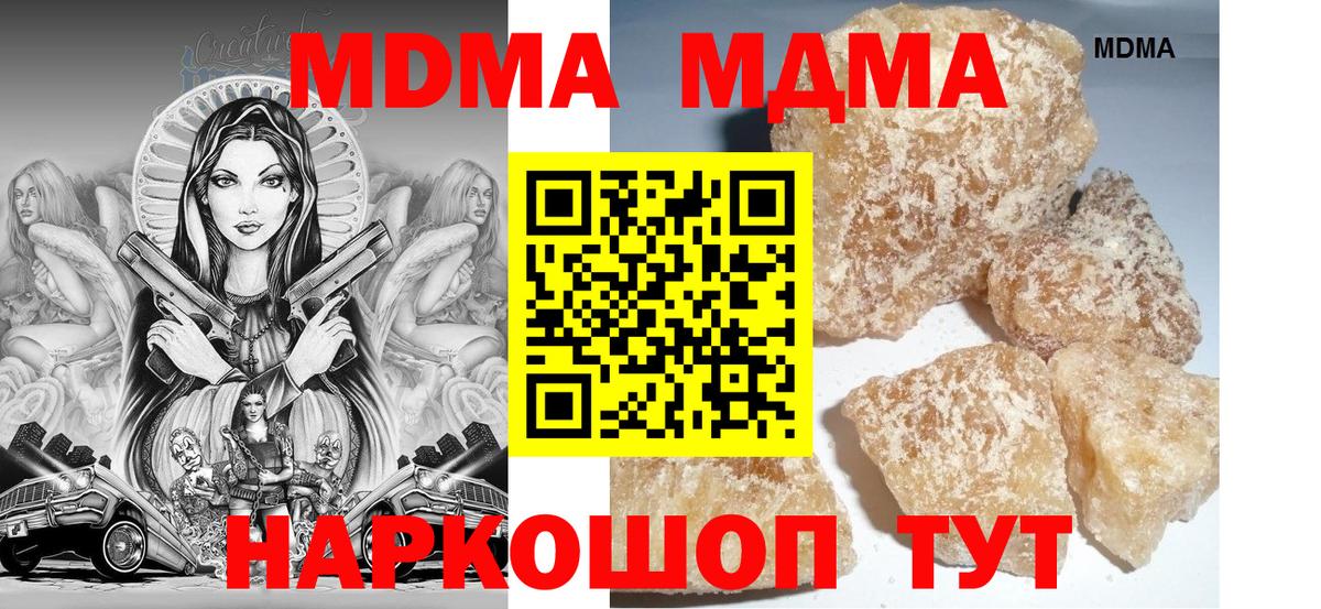 Октябрьский  MDMA Molly  MDMA  Вход с VPN 