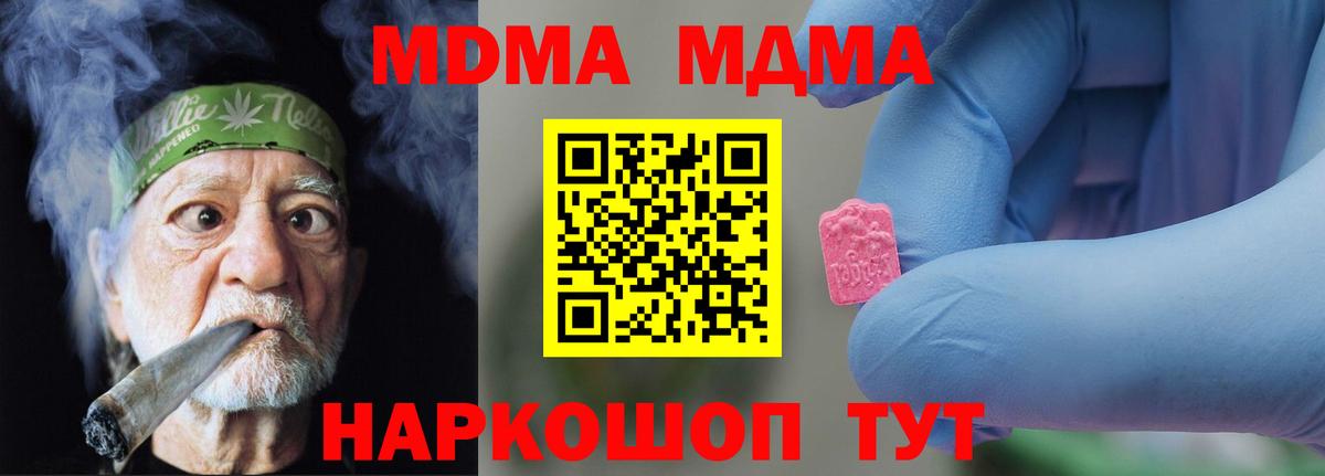 МДМА VHQ Октябрьский