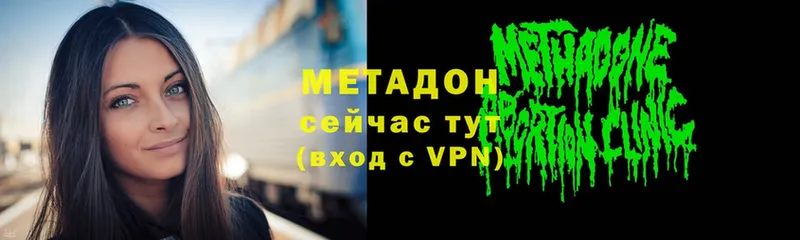 Метадон methadone  где продают   omg tor  Октябрьский 