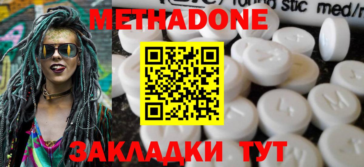 ГАШ  МЕФ кристаллы  Вход с VPN  Где продают наркотики?  Каннабис  Октябрьский  ГАШ 