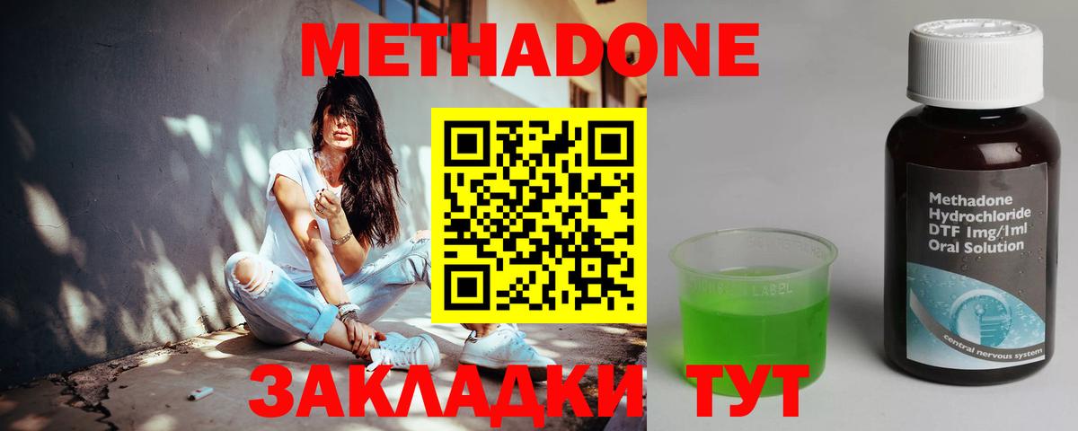 МЕТАДОН methadone  МЕТАДОН methadone  Вход с VPN  Октябрьский 