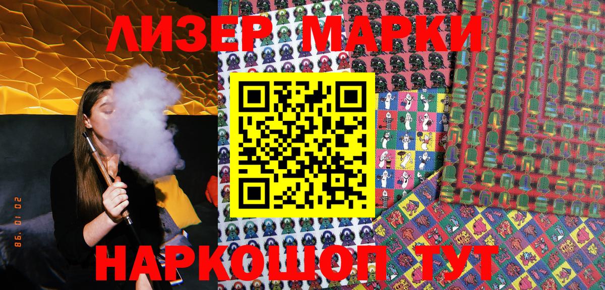 Наркотические марки 1,5мг Октябрьский