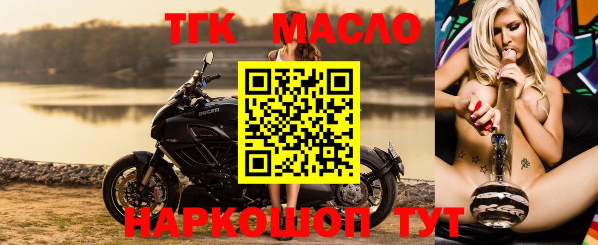 Дистиллят ТГК гашишное масло Октябрьский